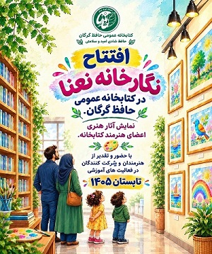 اخبار و اطلاعیه